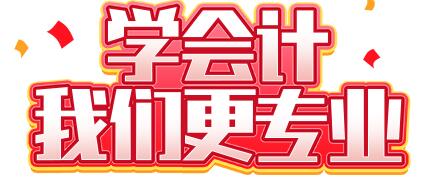 合肥会计培训学校多少钱